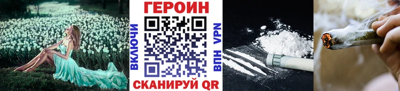Героин гречка  Истра 