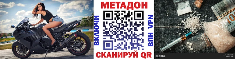 Метадон мёд  Истра 